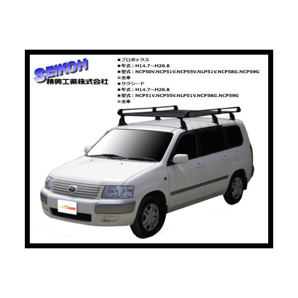 とっておきし福袋 トヨタ プロボックス 型式 NCP50V NCP51V NCP55V 用 年式 H14.07〜H26.08 SS0 スキー スノボ 斜積み タフレック アタッチメント トヨタ サクシード 型式 NCP160V NCP165V 用 タフレック 精興工業 部品 車 パーツ カスタムパーツ ルーフキャリア ベースキャリア ルーフラック カーパーツ 外装 カーキャリア キャリア 天井 収納 ルーフレール 車用品 カー用品 汎用