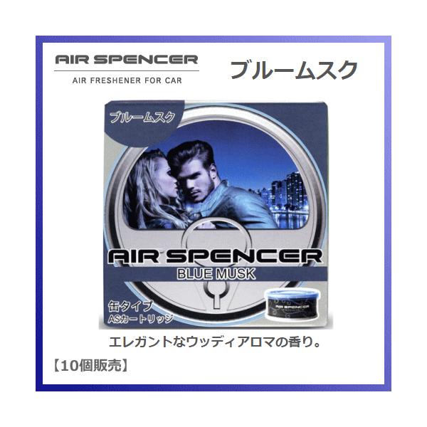 エアースペンサー 車 ブルームスク 消臭剤の人気商品 通販 価格比較 価格 Com