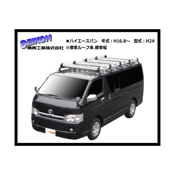 錆びに強い ルーフキャリア ハイエースバン H2 標準ルーフ車 標準幅 10本脚 ロングタイプ アルミ仕様で耐久性に優れたハイグレードモデル Buyee Buyee 日本の通販商品 オークションの代理入札 代理購入