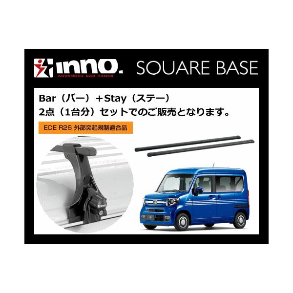 最大49%OFFクーポン INNO ホンダ N-VAN用 ハイルーフ 用 ルーフ