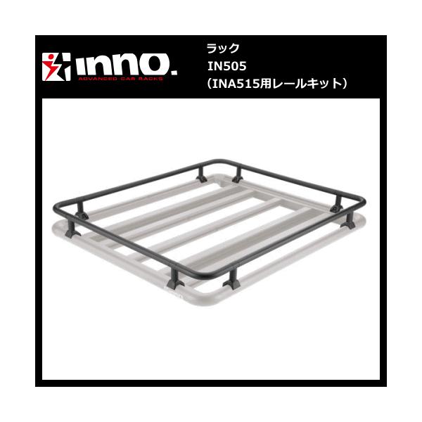サイズ交換ＯＫ】 <BR> <BR>INNO INA515 ルーフデッキ120 <BR>エアロ