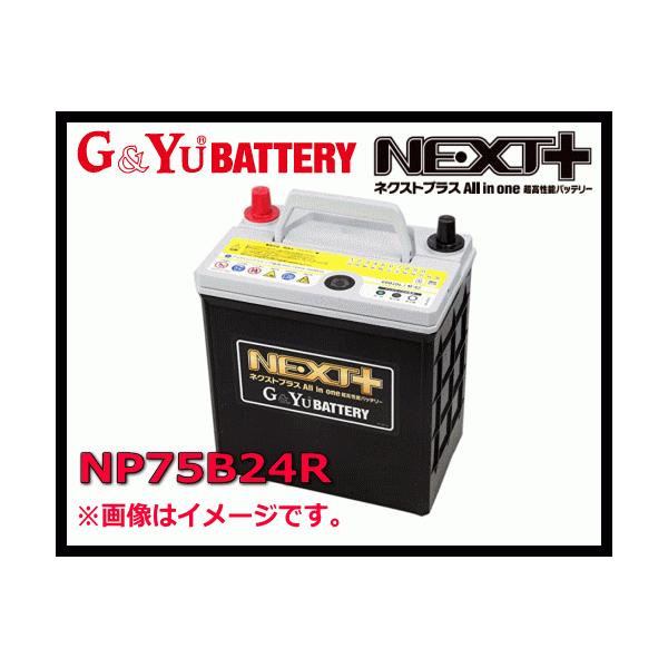 GYu 国産車バッテリーNP75B24L N-55 IS車＆標準車対応