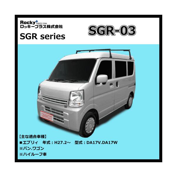 入荷中 ROCKYルーフキャリアSAシリーズ Ｎ－ＶＡＮ ＳＴＹＬＥ JJ1 JJ2