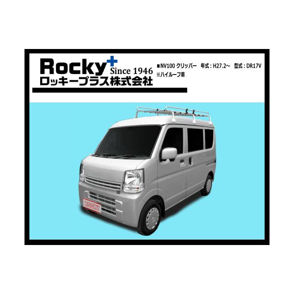 ルーフキャリア Nv100 クリッパー Dr17v ハイルーフ車 Str 400 6本脚 スチールメッキ製のスタンダードモデル Buyee Buyee Japanese Proxy Service Buy From Japan Bot Online