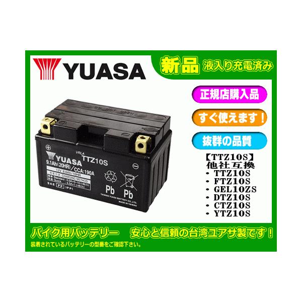 ytz10sの通販・価格比較 - 価格.com ytz10sの通販・価格比較 - 価格.com