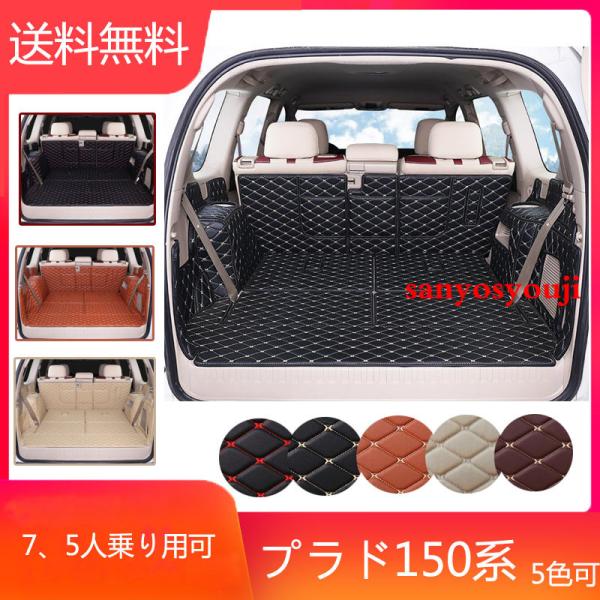 再値下げ トヨタ ランドクルーザープラド 150系 7人乗り 分割ロング ラゲッジマット スタンダード 空気触媒コーティング済み 商品到着後レビュー記入特典有り 正規取扱店 R4urealtygroup Com