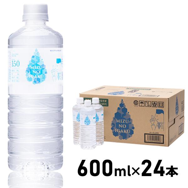 シリカ水の通販・価格比較 - 価格.com