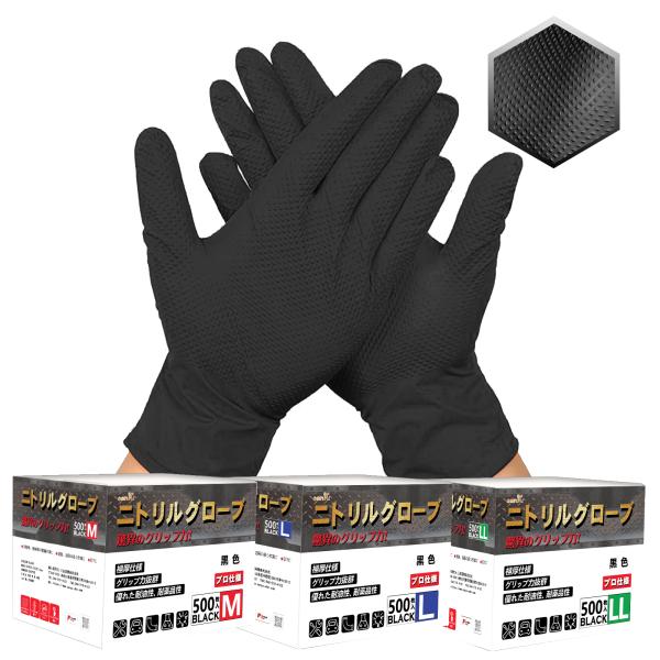 ニトリル手袋 黒 オレンジ ゴム手袋 500枚 極厚 強グリップ力 強耐久 粉なし 厚手 メカニック 使い捨て エンジニアグローブ 機械 修理 塗装 車整備 法人 大口