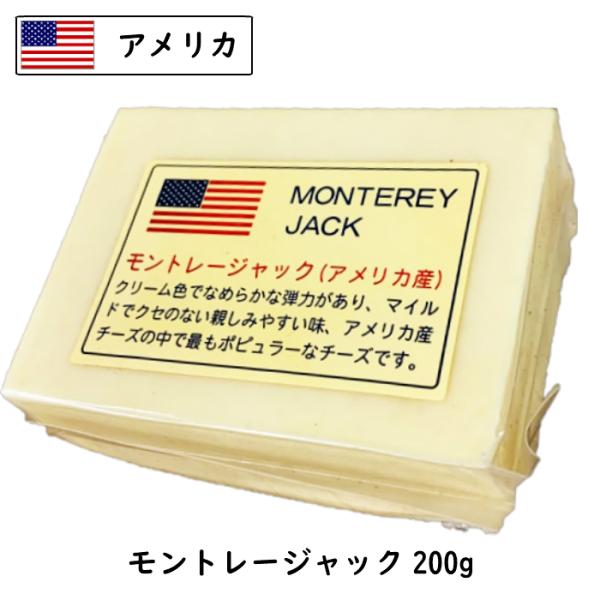 商品説明名称 モントレージャック種類別 ナチュラルチーズ原材料名 ナチュラルチーズ(生乳、食塩）内容量 200g賞味期限 お届け後60日前後保存方法 要冷蔵（10℃以下）原産国名 アメリカ加工者 株式会社　三祐東京都大田区東糀谷4-1-15...