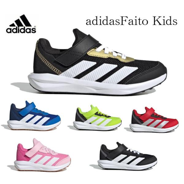 adidas（アディダス） キッズ ジュニア 軽量 ランニングシューズ