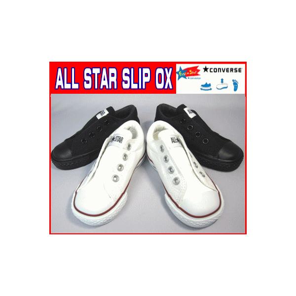 最終価格 コンバース Converse チャイルド オールスター スリップ Ox キッズ スニーカー オプティカルホワイト ブラック 16ｃｍ 19ｃｍ Buyee Buyee 提供一站式最全面最专业现地yahoo Japan拍卖代bid代拍代购服务 Bot Online