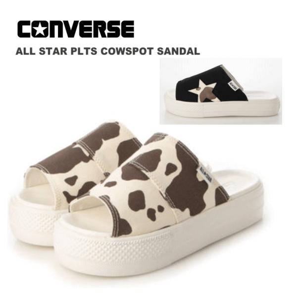 コンバース CV 厚底 サンダル PLTS カウスポット サンダル 低反発 レディース サンダル シャワー サマースニーカー オフホワイト ブラック  黒 靴 女性 カウ柄 牛 レオパード かわいい おしゃれ オールスター 母の日  プレゼント トレンド 31308340 34308341 23cm 24cm 25cm CONVERSE（コンバース） おしゃれ CV 厚底 サンダル PLTS カウスポット