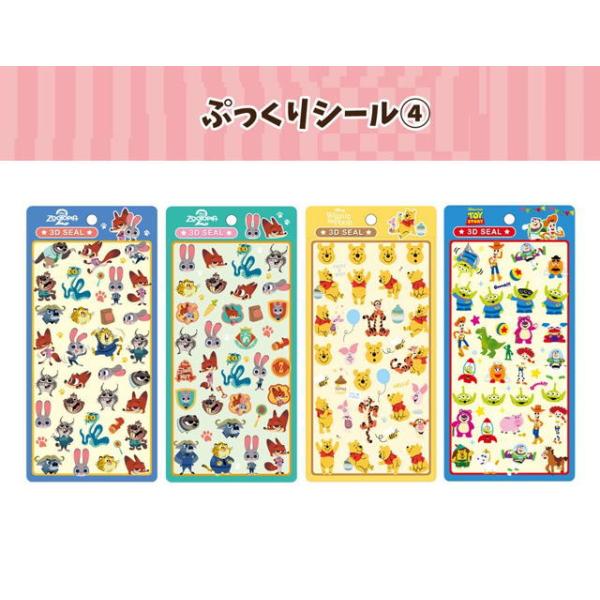 公式 4枚セット ディズニー ぷくぷくシール4 トイストーリー プーさん