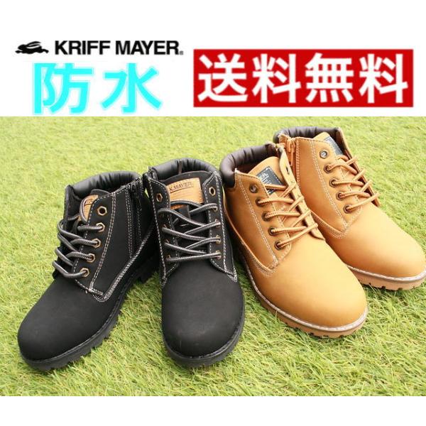 EDWIN（エドウィン） 送料無料 ハイカット 防水 スニーカー キッズ