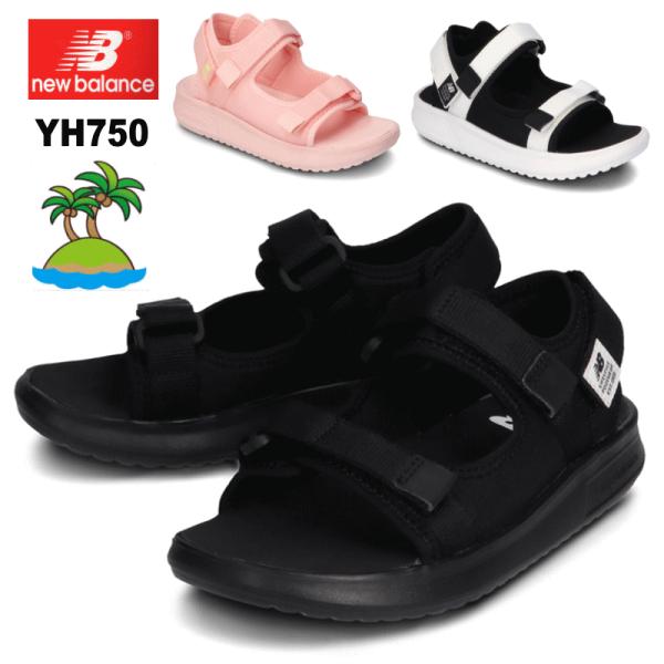 ニューバランス サンダル キッズの人気商品 通販 価格比較 価格 Com