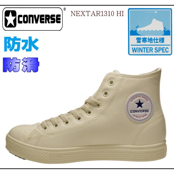 コンバース ハイカット ブーツ スノトレ ネクスター Nextar1310 メンズ レディース 防水 防滑 通学 スニーカー クリーム 白 Buyee Buyee 提供一站式最全面最專業現地yahoo Japan拍賣代bid代拍代購服務 Bot Online