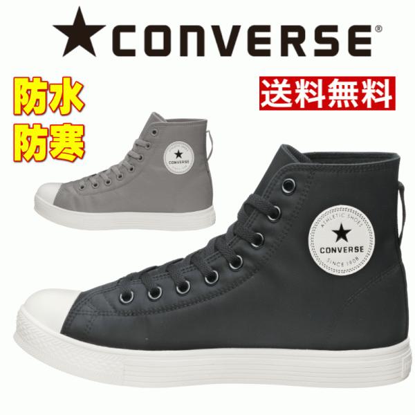 メンズスニーカー ブーツ コンバースの人気商品 通販 価格比較 価格 Com