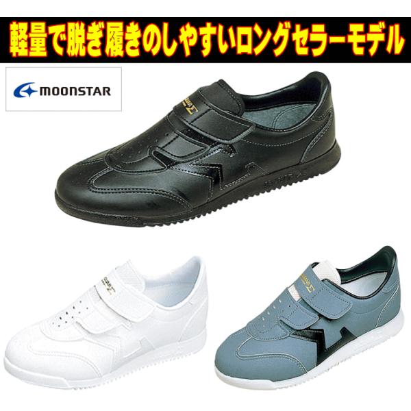 シグマ03 ジャガー メンズ レディース マジック スニーカー ムーンスター 男性 女性 仕事 作業靴 ホワイト ブラック グレー 白 黒 日本製 22cm 28cm Buyee Buyee 日本の通販商品 オークションの代理入札 代理購入