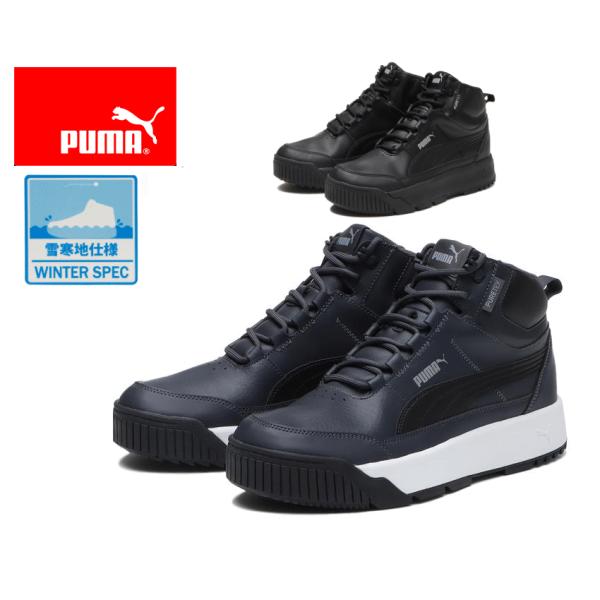 PUMA ブラック スノーブーツ pm-40217701.jpg