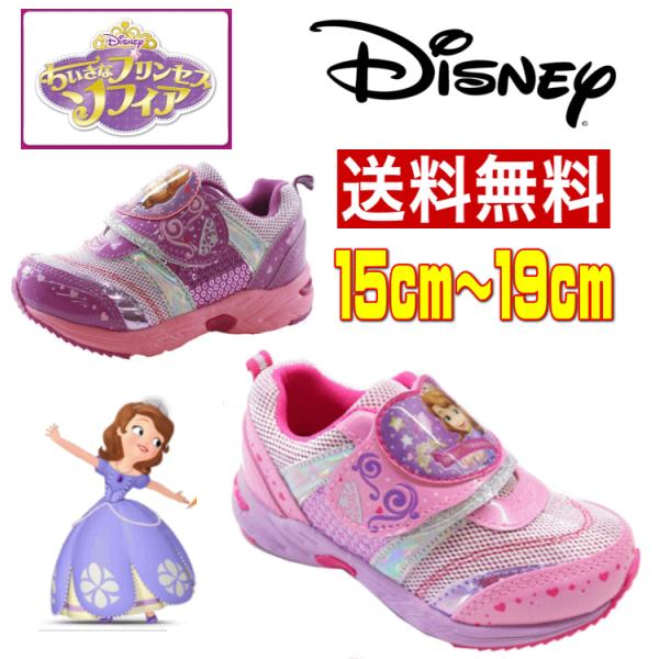 キッズスニーカー ソフィア 靴の人気商品 通販 価格比較 価格 Com