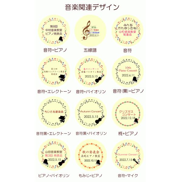 ピアノ 音楽 発表会 記念品 音符模様 オリジナルクッキー お菓子 大判 直径約62ミリ Buyee Buyee 日本の通販商品 オークションの代理入札 代理購入