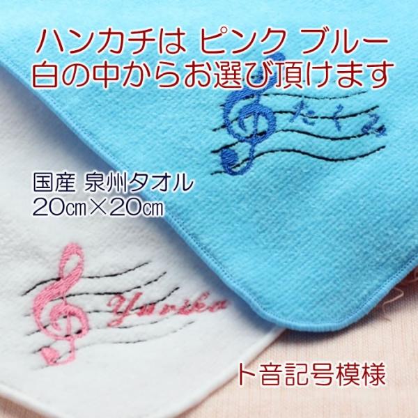 名入れ 刺繍 タオル ハンカチ オリジナル プリント クッキー セット ピアノ 音楽 発表会 記念品 音符模様 オリジナル Buyee Buyee 提供一站式最全面最專業現地yahoo Japan拍賣代bid代拍代購服務 Bot Online