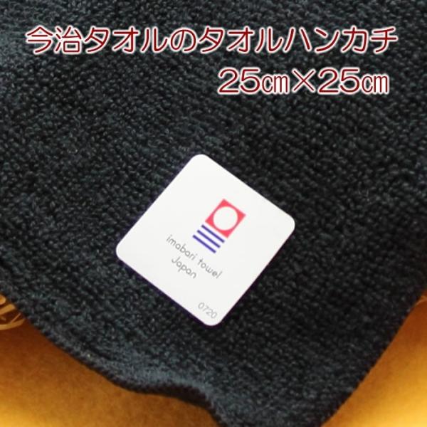 漢字一文字刺繍タオルハンカチ 今治タオル Buyee Buyee 提供一站式最全面最專業現地yahoo Japan拍賣代bid代拍代購服務 Bot Online