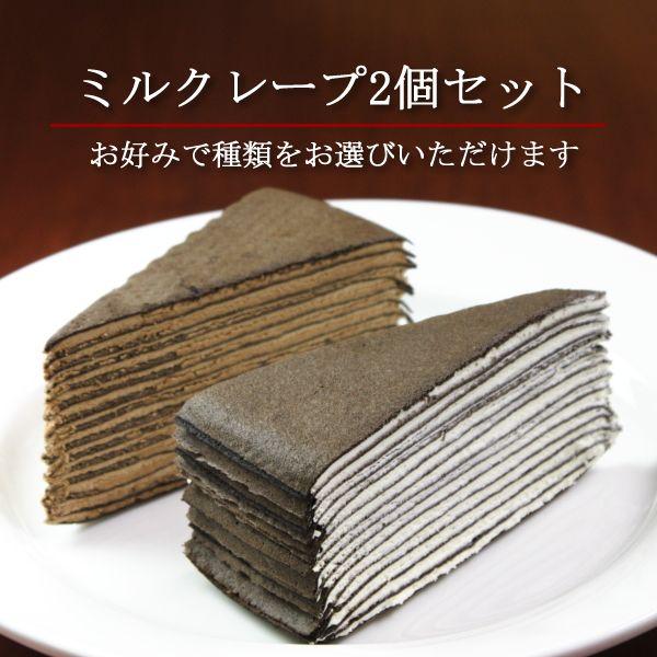 クレープ セット - ケーキの人気商品・通販・価格比較 - 価格.com クレープ セット - ケーキの人気商品・通販・価格比較 - 価格.com