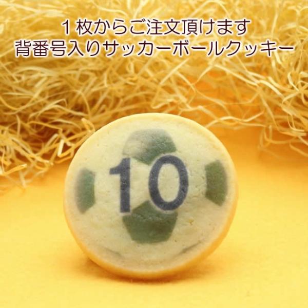 サッカーボール デザイン 背番号入り クッキー お菓子 Buyee Buyee Japanese Proxy Service Buy From Japan Bot Online