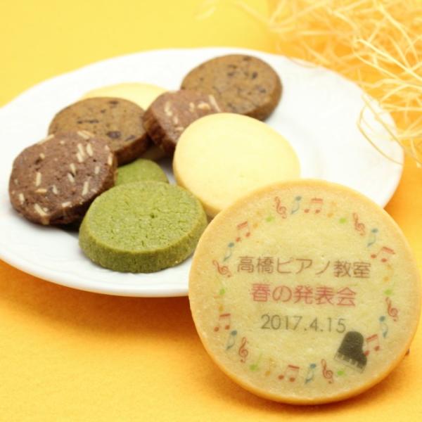 ヴァイオリン発表会 記念品 音符模様 オリジナル 名入れ クッキー クッキー4種8枚セット メッセージ入り スイーツ Buyee Buyee Japanese Proxy Service Buy From Japan Bot Online