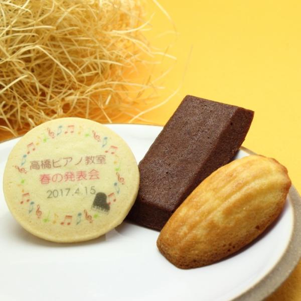 ピアノ 音楽 発表会 記念品 音符模様 オリジナル 名入れクッキー シェル型マドレーヌ フィナンシェセット メッセージ入り スイーツ Pickshfn クレープ工房 通販 Yahoo ショッピング