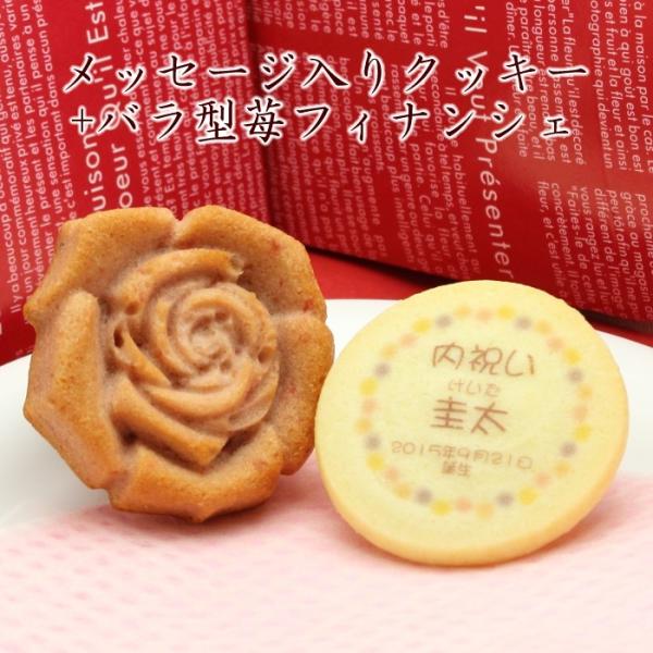 クッキー＆バラ型フィナンシェセット 内祝い 御礼 サンクス ギフト ノベルティ スイーツ