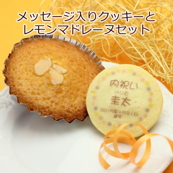 名入れ クッキーの人気商品 通販 価格比較 価格 Com