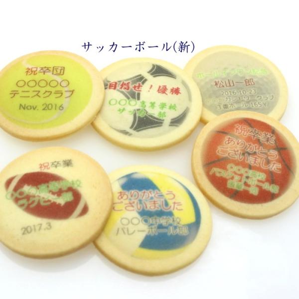 中判名入れクッキー メッセージ入り スイーツ 野球 サッカー バスケット バレー 部活 卒団 記念品 Buyee 日本代购平台 产品购物网站大全 Buyee一站式代购 Bot Online