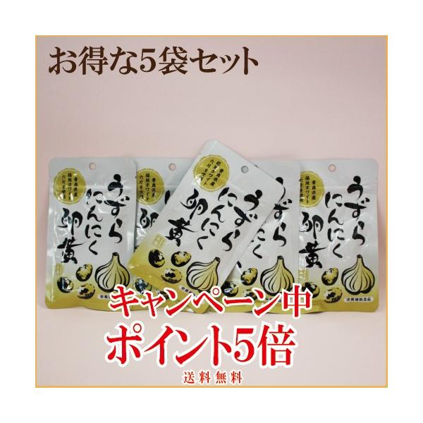 １日２粒を目安にお召し上がりください。商品に使用しているにんにくは、契約農家がより品質の良いにんにくを作るため、にんにく畑に40トンもの特製有機堆肥を使用しております。生えてくる雑草は手作業で摘み取る程こだわって栽培している国産大粒にんにく...