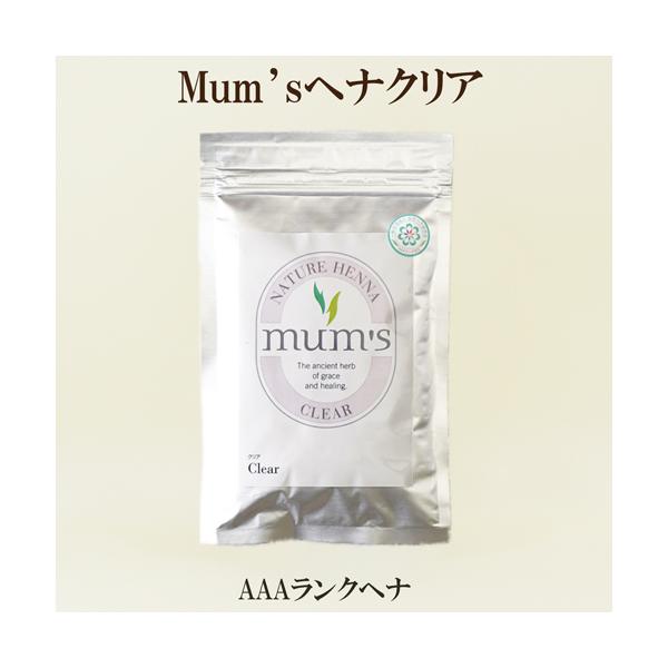AAAランクヘナ　Mum'sヘナクリア 100ｇマムズ　ヘナクリア　髪染め ヘナカラー　mum's　耀 ヘナ 研究 開発
