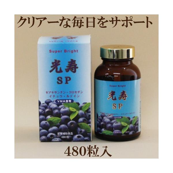 送料無料　※沖縄・離島は別途料金がかかります。１日の摂取目安は4〜8粒。ビルベリーエキスは常盤植物科学研究所、ルテインはケミン社、マキベリーエキスはマキニューライフ社の原料を使用。本品は、有用成分アントシアニン濃度が高く（25％以上）、イタ...
