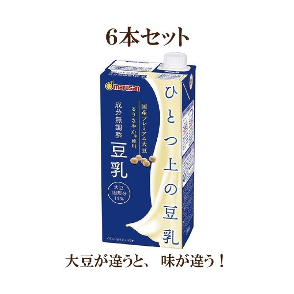他サイト： ６本セット●ひとつ上の豆乳 成分無調整豆乳 1000ml紙パック×6本入　無調整豆乳 るりさやか使用 豆乳飲料の商品画像