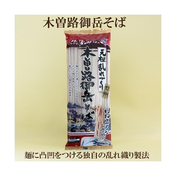 【お試し3袋メール便送料無料】霧しな 信州元祖乱れづくり　木曽路御岳そば　200g×3袋(合計6人前）
