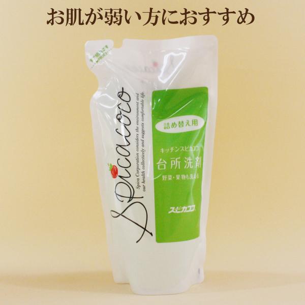 スピカココ】スピカココ 台所洗剤 つめかえ用400ml 【スピカココ 台所洗剤 詰替用】キッチンスピカココ /【Buyee】 スピカココ】スピカココ 台所洗剤 つめかえ用400ml 【スピカココ 台所洗剤 詰替用】キッチンスピカココ /【Buyee】
