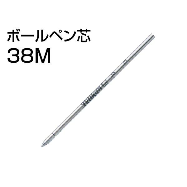 ペリカン ボールペンリフィル 38 [黒] (ボールペン) 価格比較 - 価格.com
