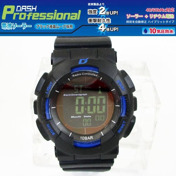 Alias 電波ソーラー デジタル 腕時計 Dash 反転液晶 10気圧防水 ウレタンベルト Adwwrcsol 1ブルー 送料無料 Adwwblus サポニンタイガネット事業部 通販 Yahoo ショッピング