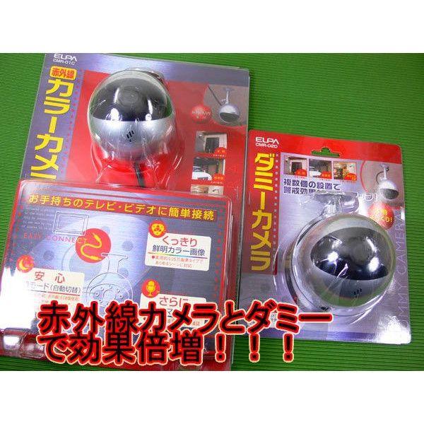 �ԊO���J���[�J���� �����d��@CMR-01C + �_�~�[�J����