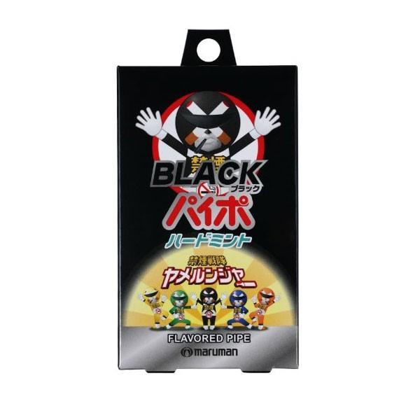 maruman（マルマン） 禁煙パイポ ブラックパイポ ハードミント 3個入り