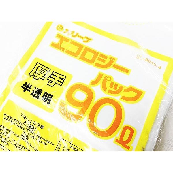 ごみ袋 90リットル 半透明白色 強力0.04mm/90L ゴミ袋 10枚入x30 ごみ袋 90リットル 半透明白色 強力0.04mm/90L ゴミ袋 10枚入x30