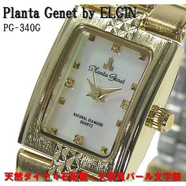 新品未使用 ELGIN 4点天然ダイヤモンド使用 レディース腕時計