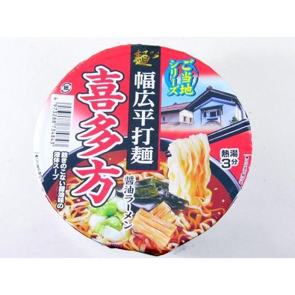 麺のスナオシ ご当地カップラーメン 喜多方　醤油ラーメン 本格液体スープ ｘ1食