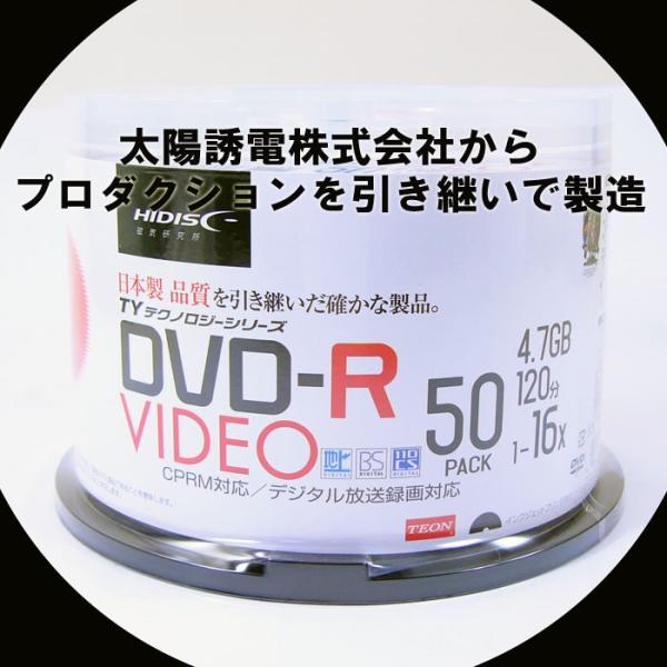 DVD-R 太陽誘電コード 録画用 CPRM対応 120分 スピンドル 50枚 TYコード HIDISC  TYDR12JCP50SP/0144ｘ１個/送料無料