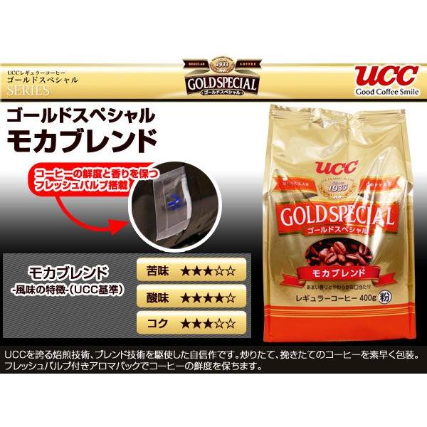 Ucc レギュラーコーヒー ゴールドスペシャル モカブレンド 400gx24袋 Www Parselsorgu Com