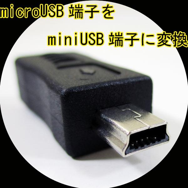 �ϊ��A�_�v�^ microUSB(���X) �� miniUSB(�I�X) USBMCB-M5A �ϊ����l/4571284888951/��������